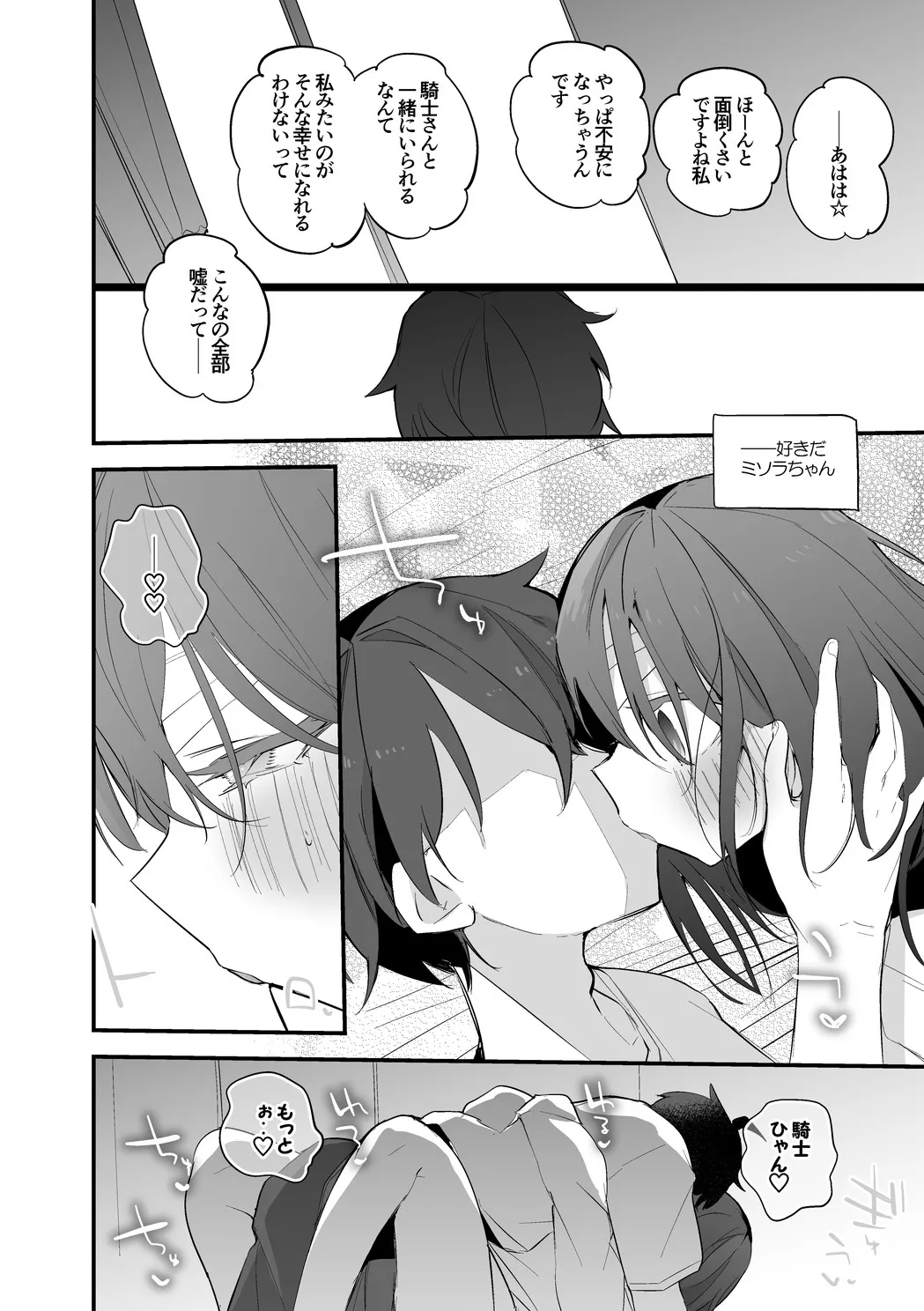 [りんごくらぶ] fanbox 2nd 2025-06-10 まで Page.2