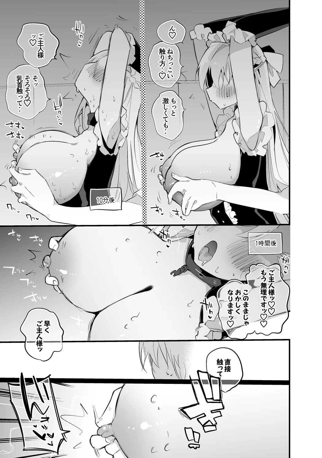 [りんごくらぶ] fanbox 2nd 2025-06-10 まで Page.21