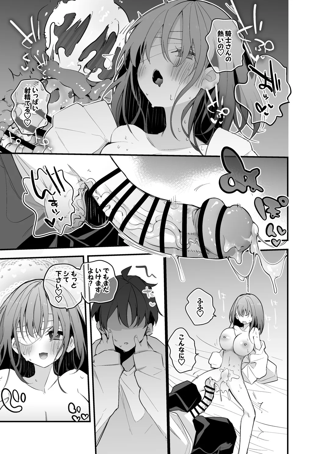 [りんごくらぶ] fanbox 2nd 2025-06-10 まで Page.5