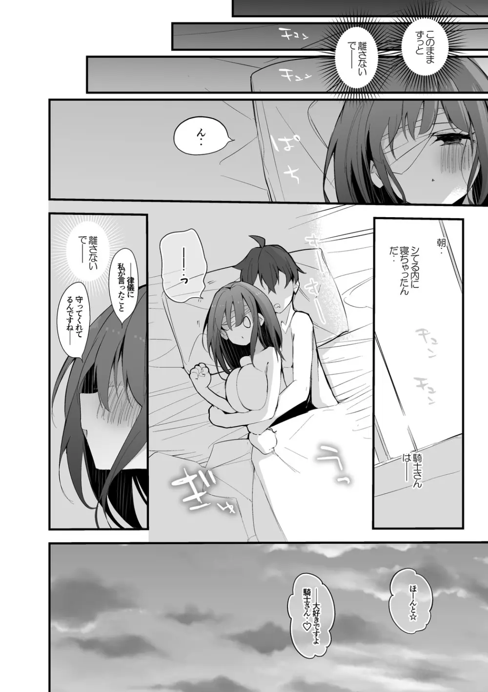 [りんごくらぶ] fanbox 2nd 2025-06-10 まで Page.8