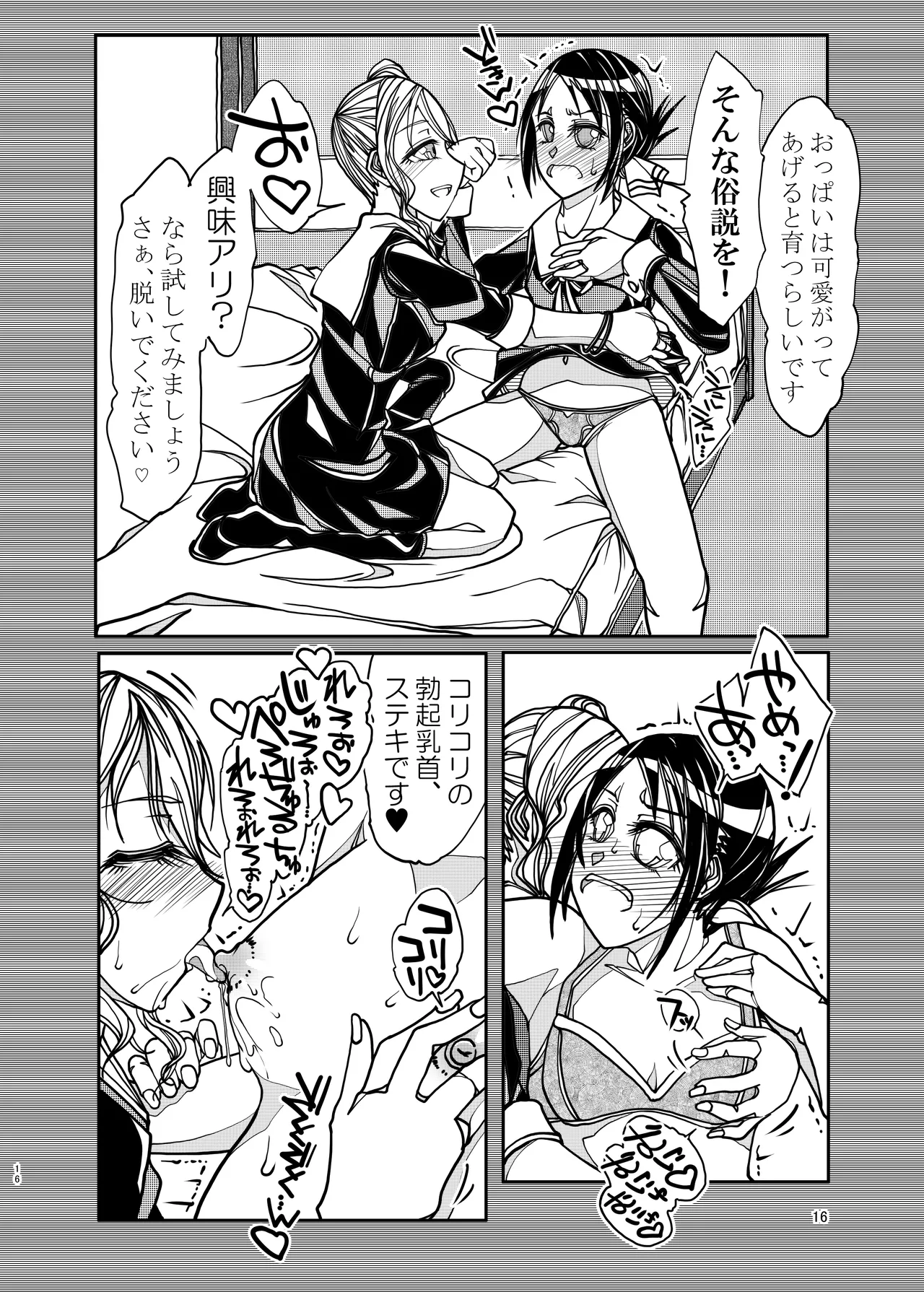 KGDX Page.16