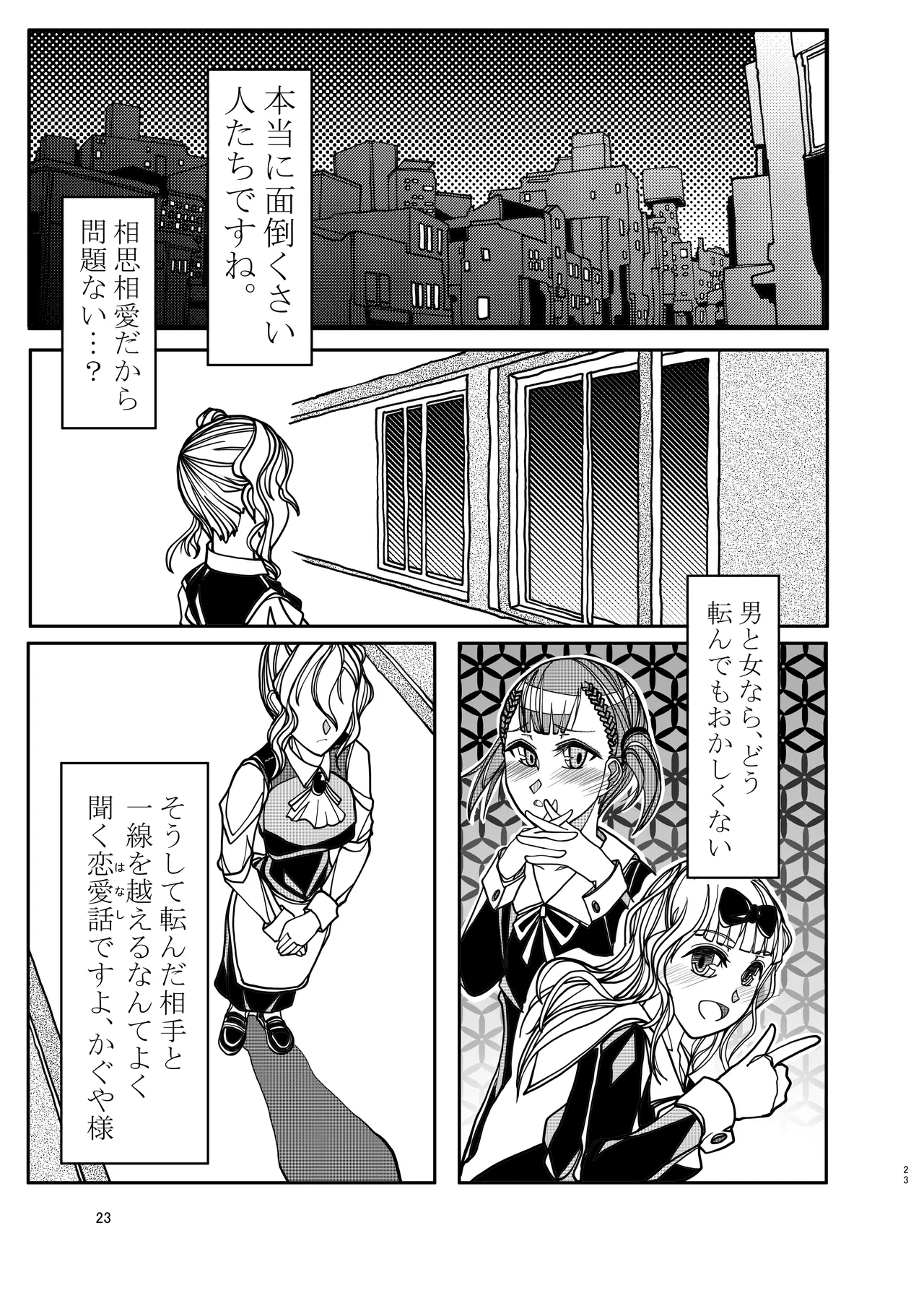 KGDX Page.23
