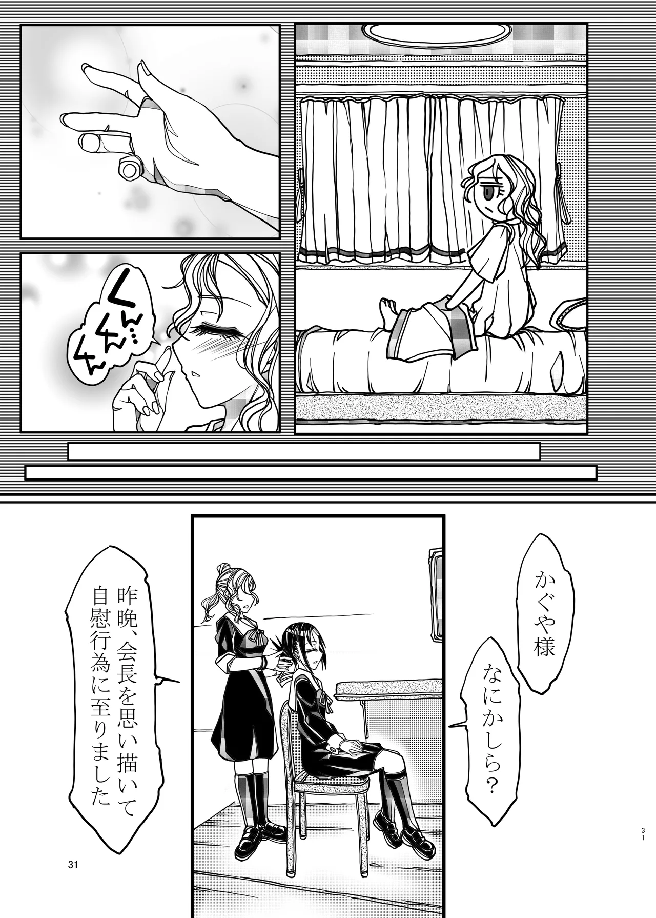 KGDX Page.31