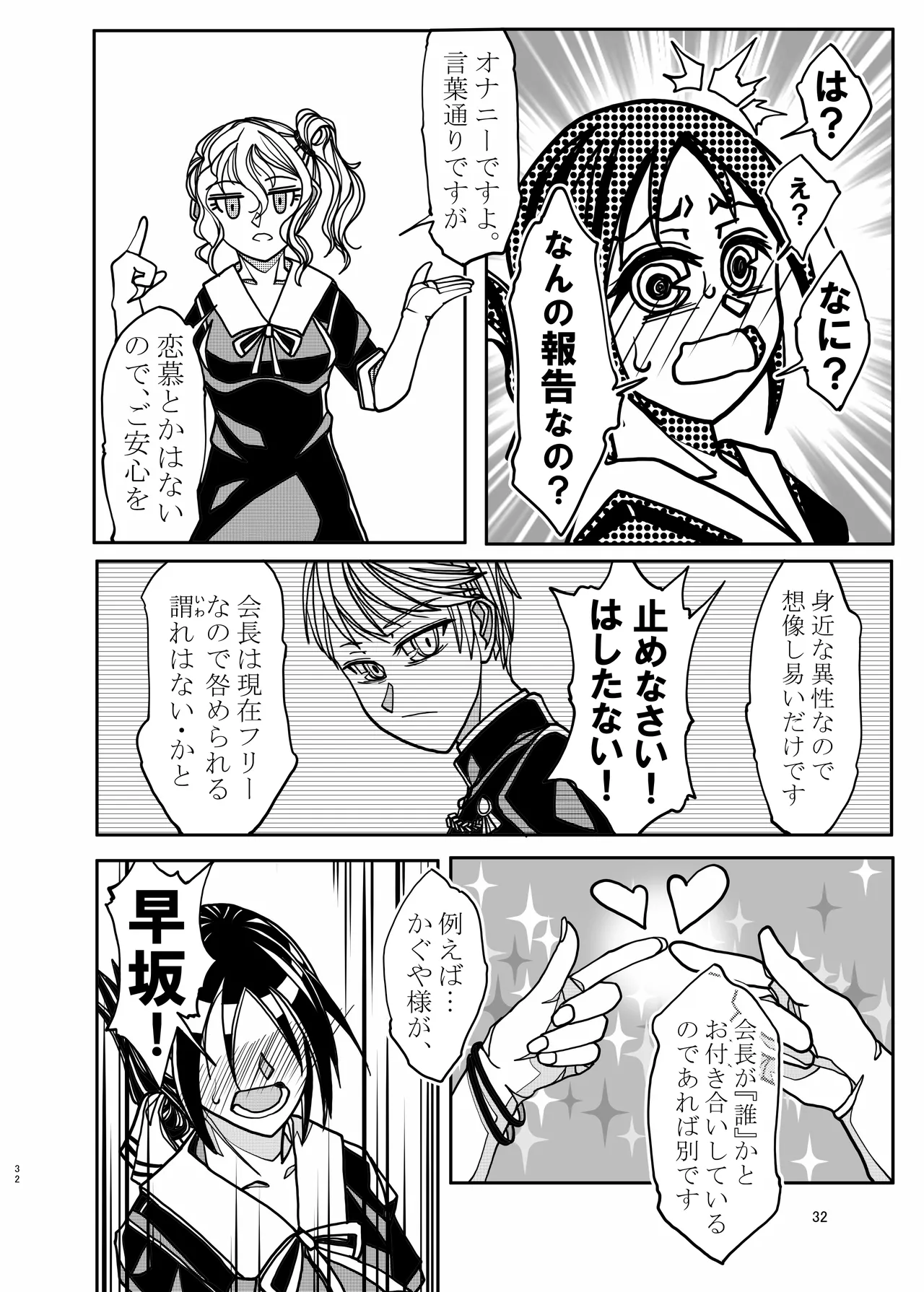 KGDX Page.32