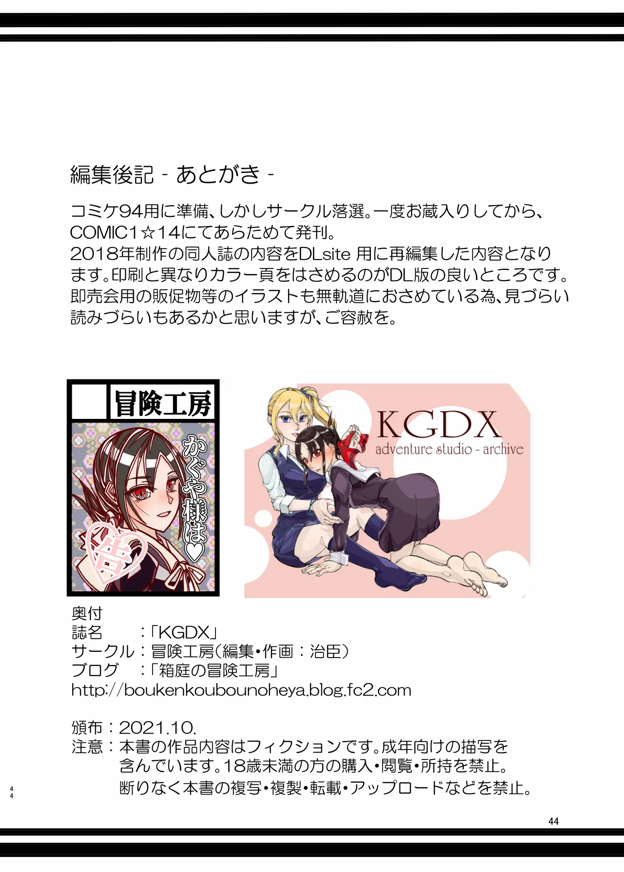 KGDX Page.44