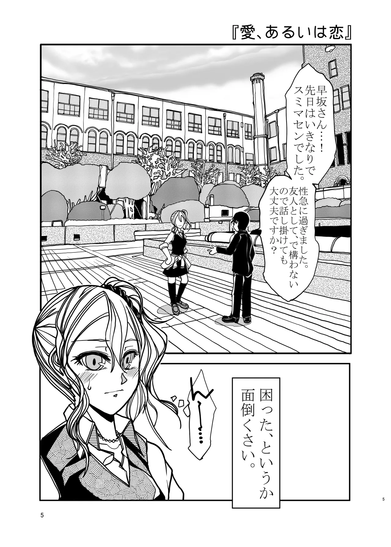 KGDX Page.5