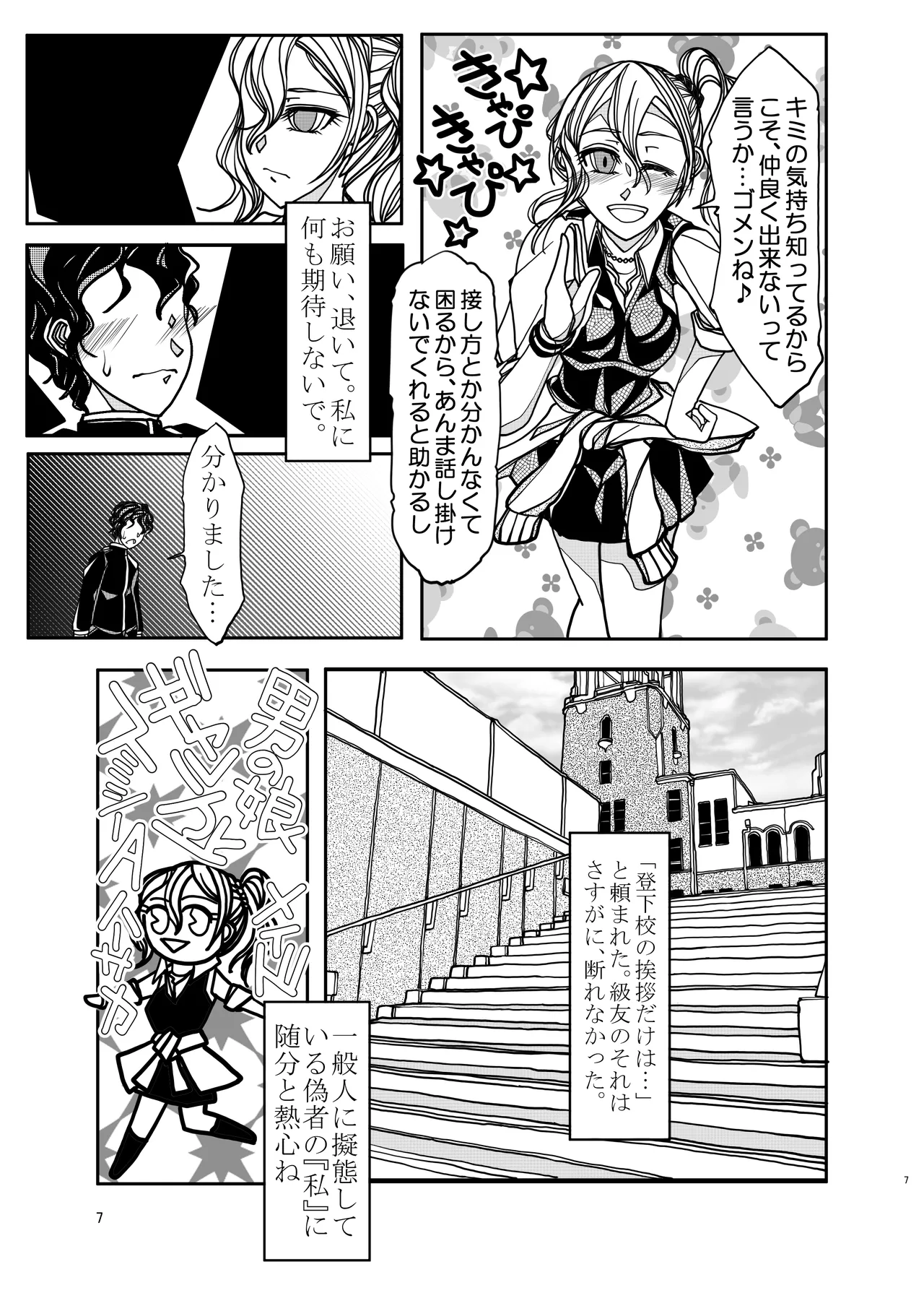 KGDX Page.7