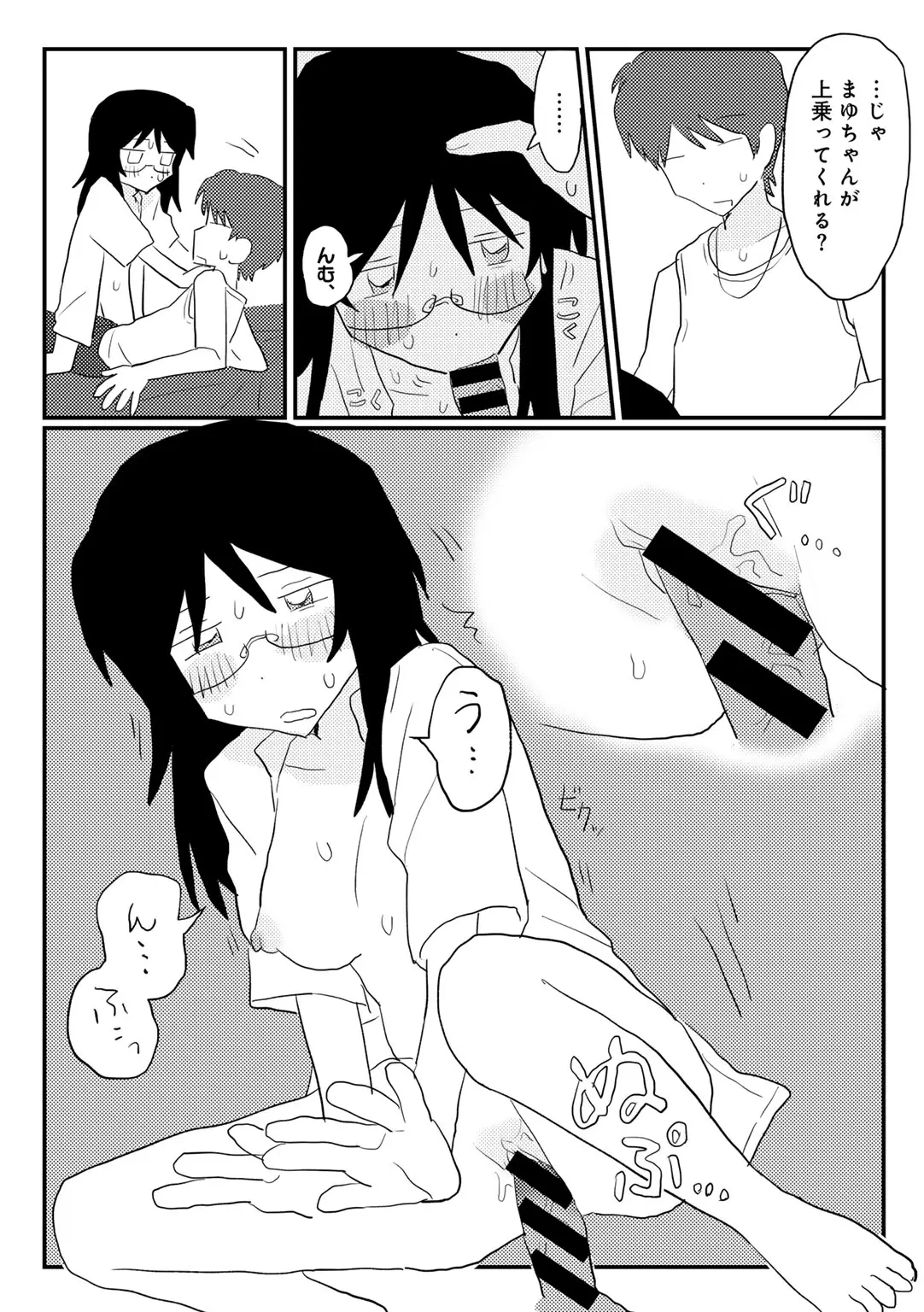 COMIC キスハグ vol.6 Page.102
