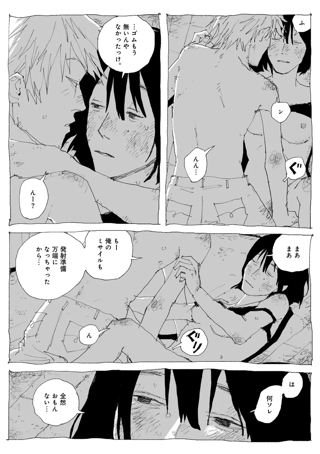 COMIC キスハグ vol.6 Page.116
