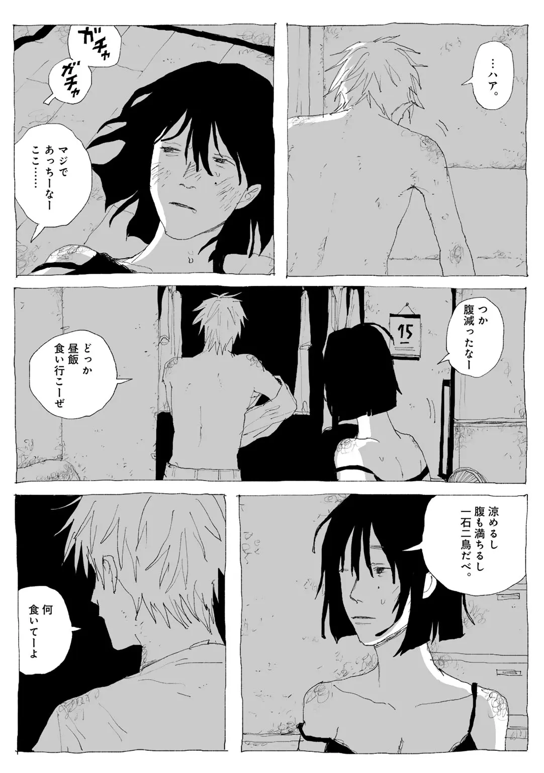 COMIC キスハグ vol.6 Page.127