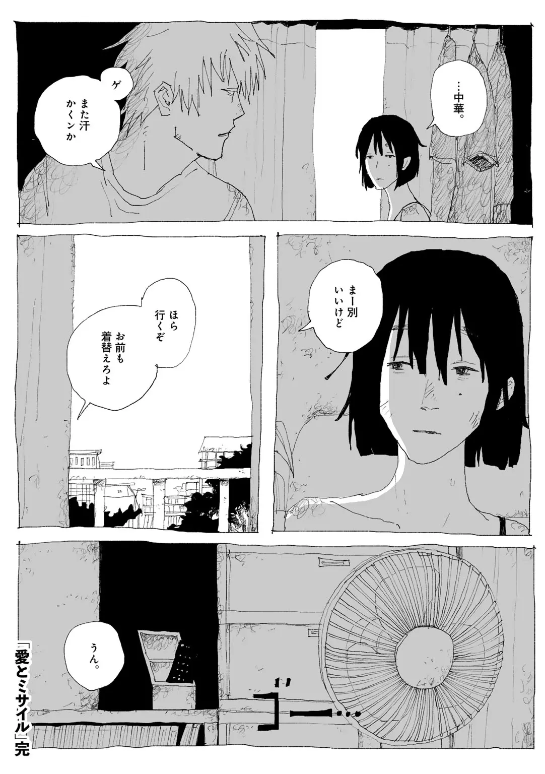COMIC キスハグ vol.6 Page.128