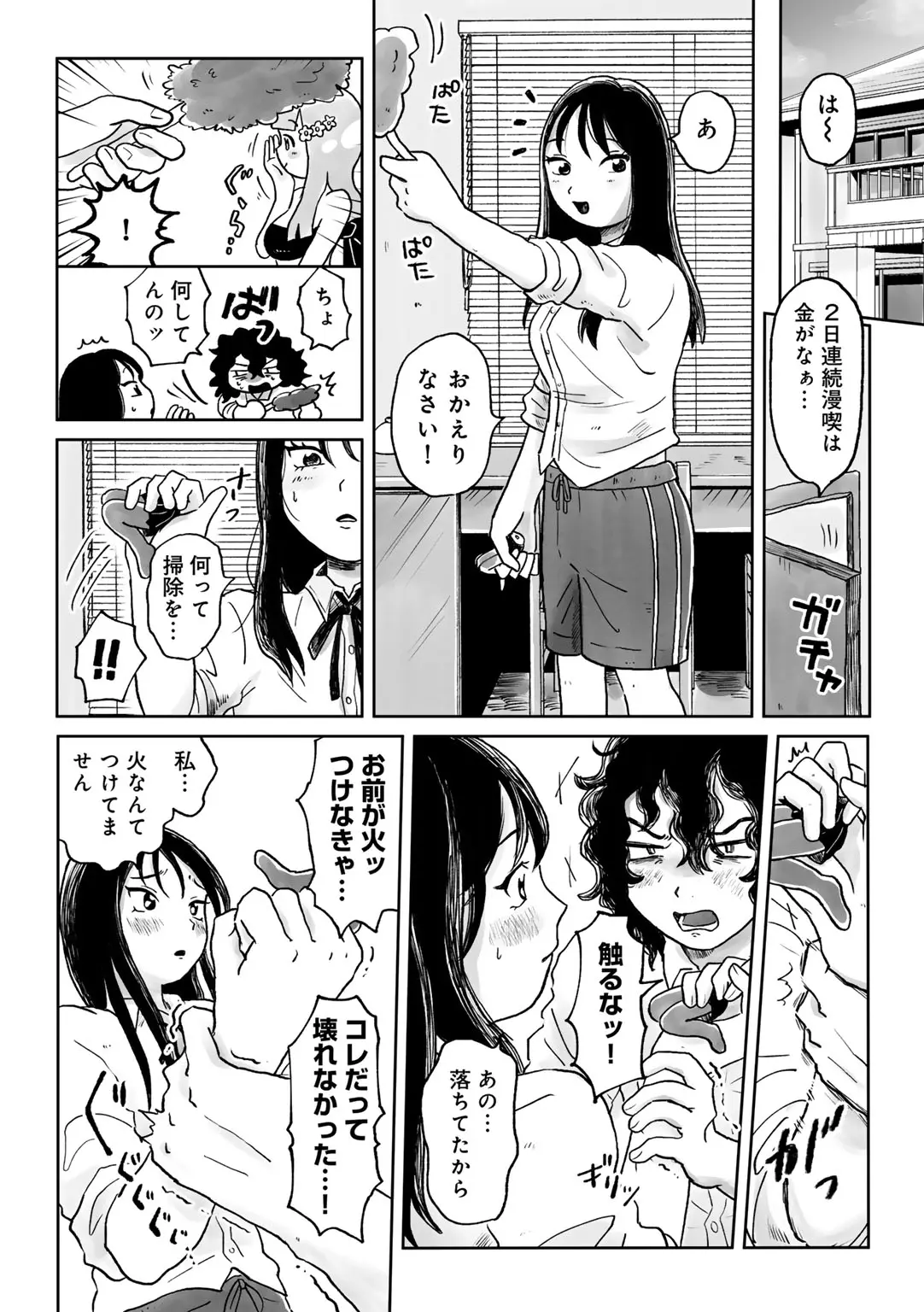 COMIC キスハグ vol.6 Page.51