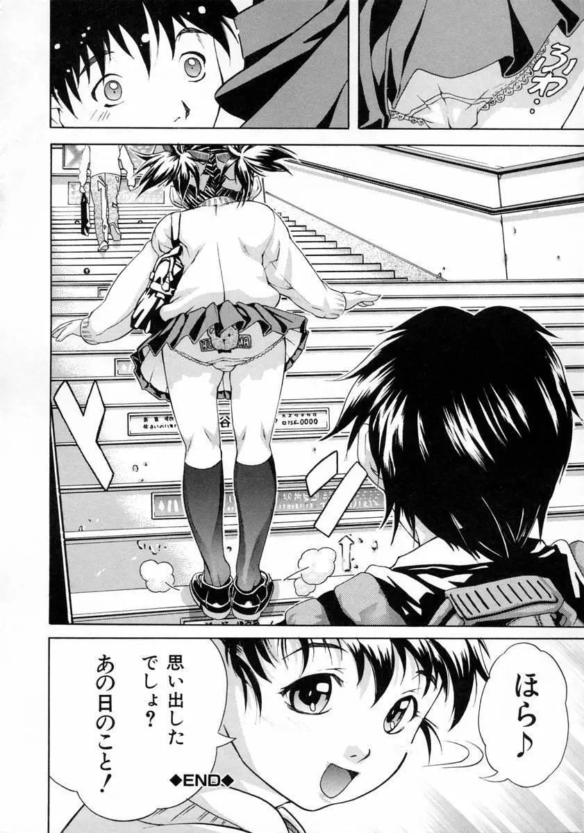 女子校生 Page.104