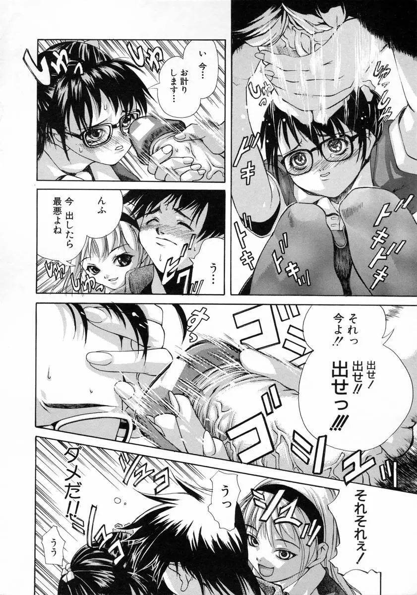 女子校生 Page.114