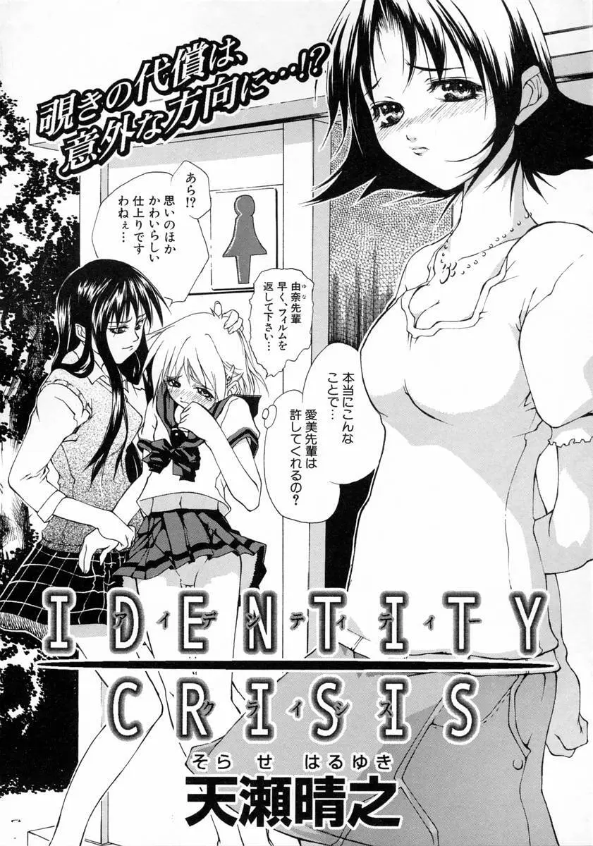女子校生 Page.132
