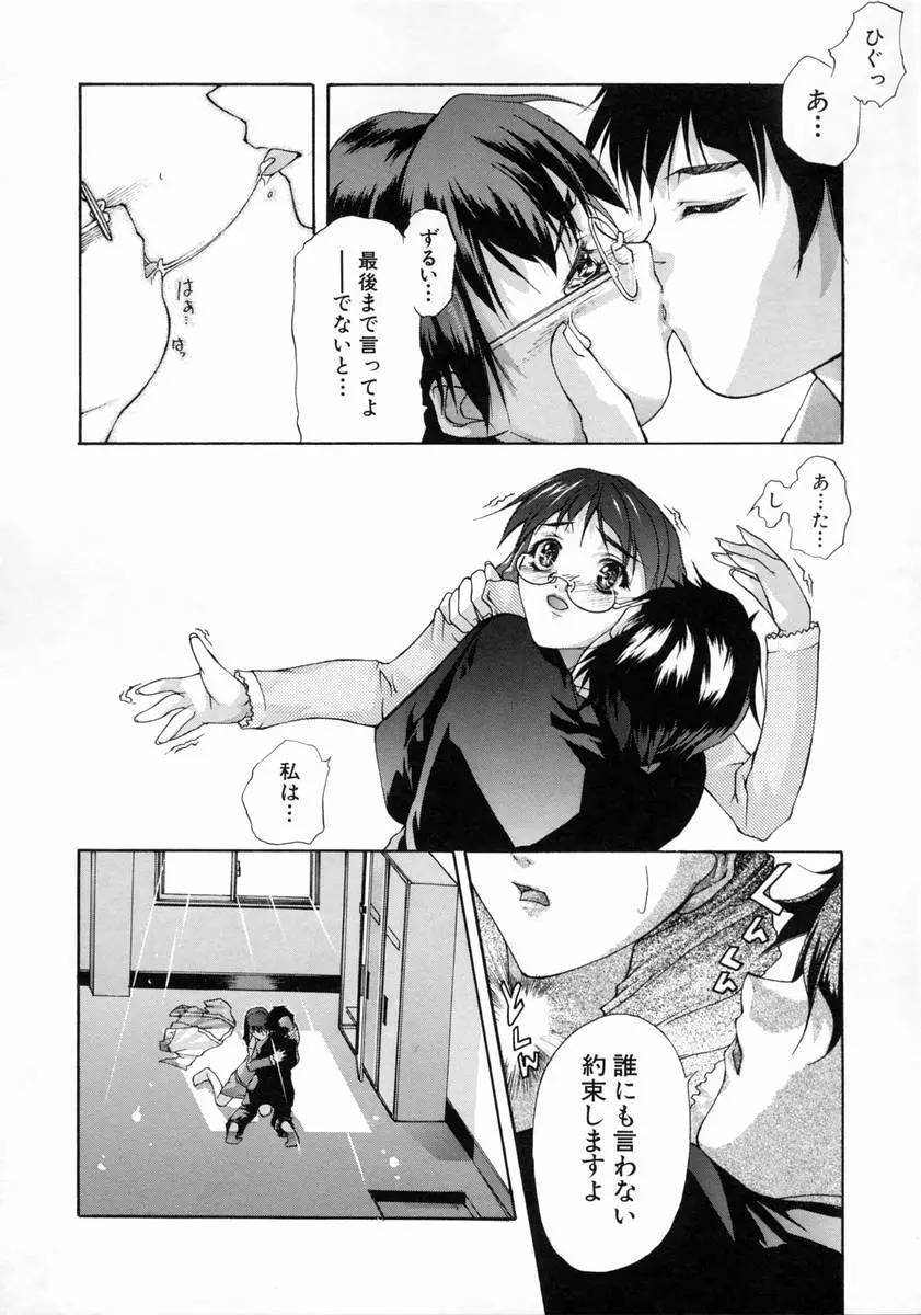 女子校生 Page.157