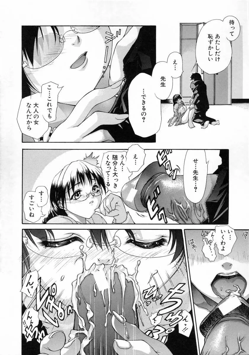 女子校生 Page.161