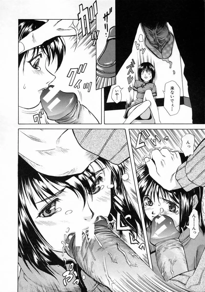 女子校生 Page.177