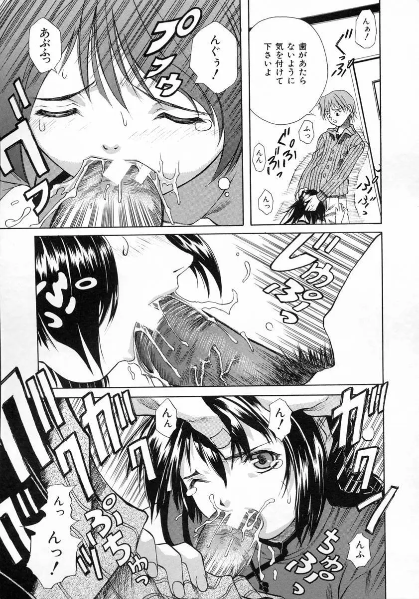 女子校生 Page.178