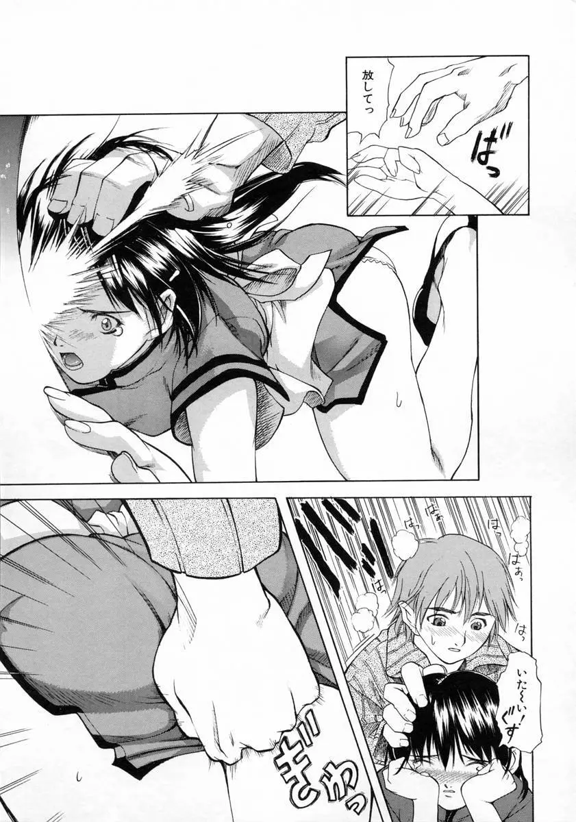 女子校生 Page.182
