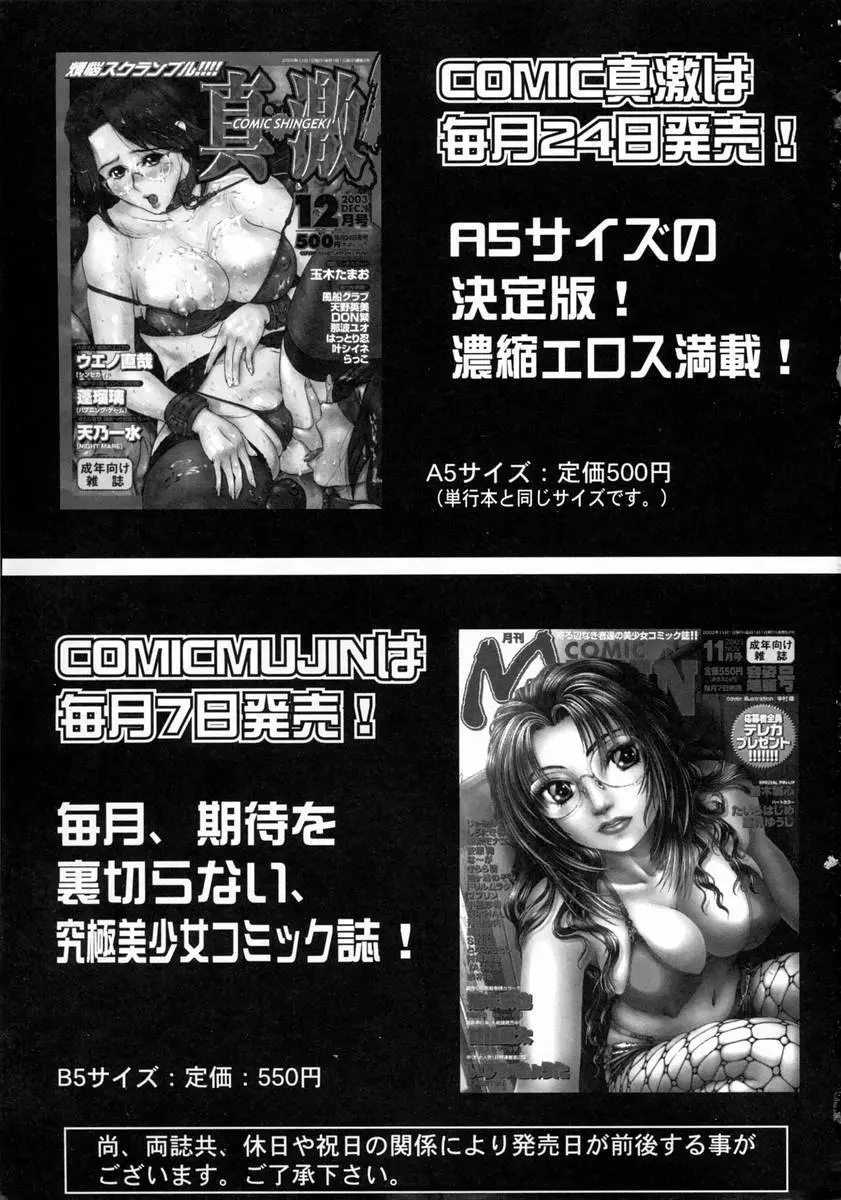 女子校生 Page.200