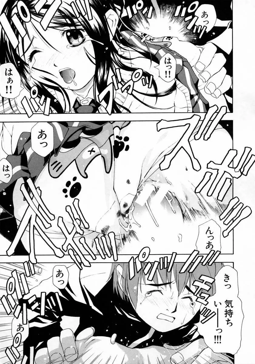 女子校生 Page.31