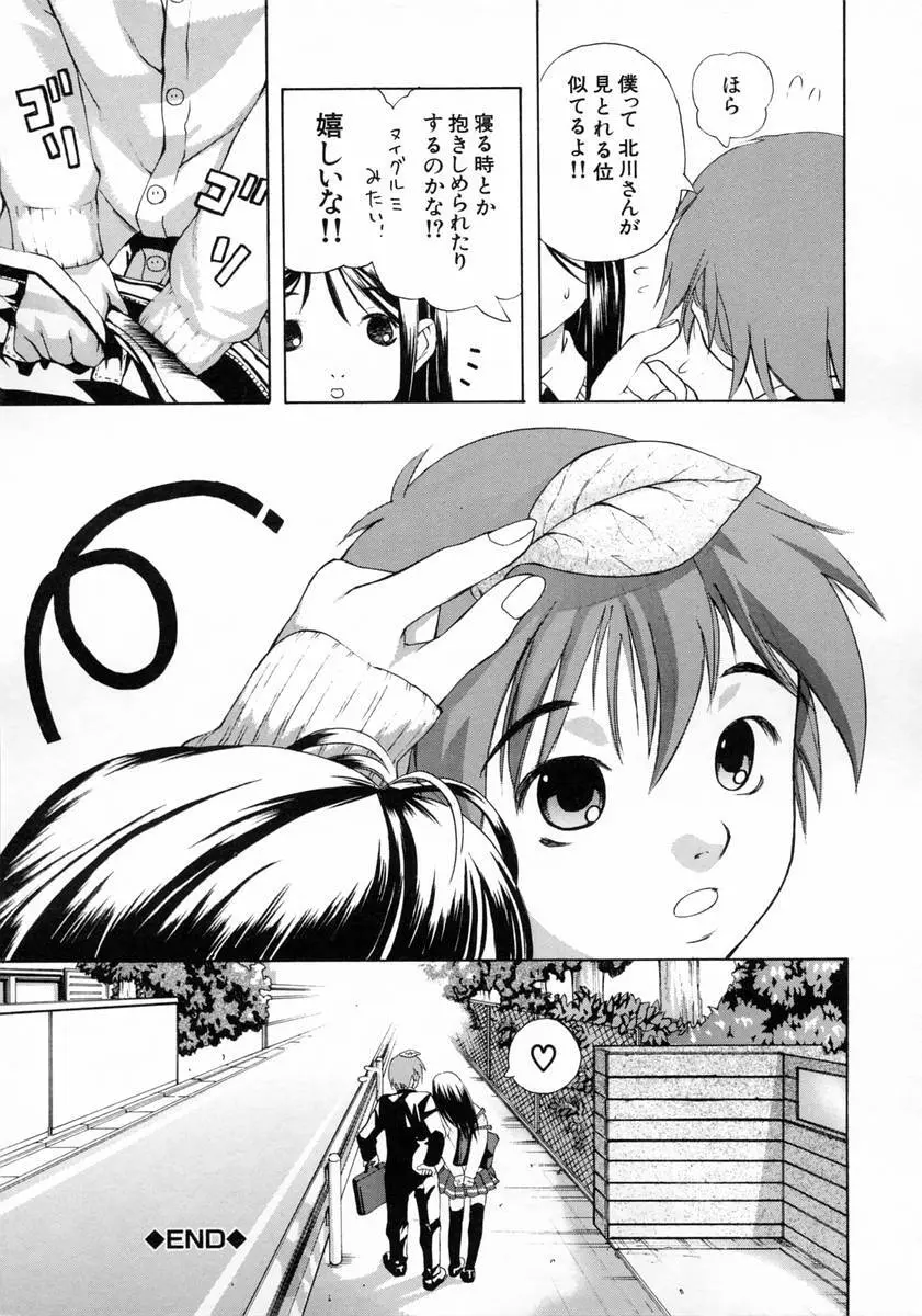 女子校生 Page.39