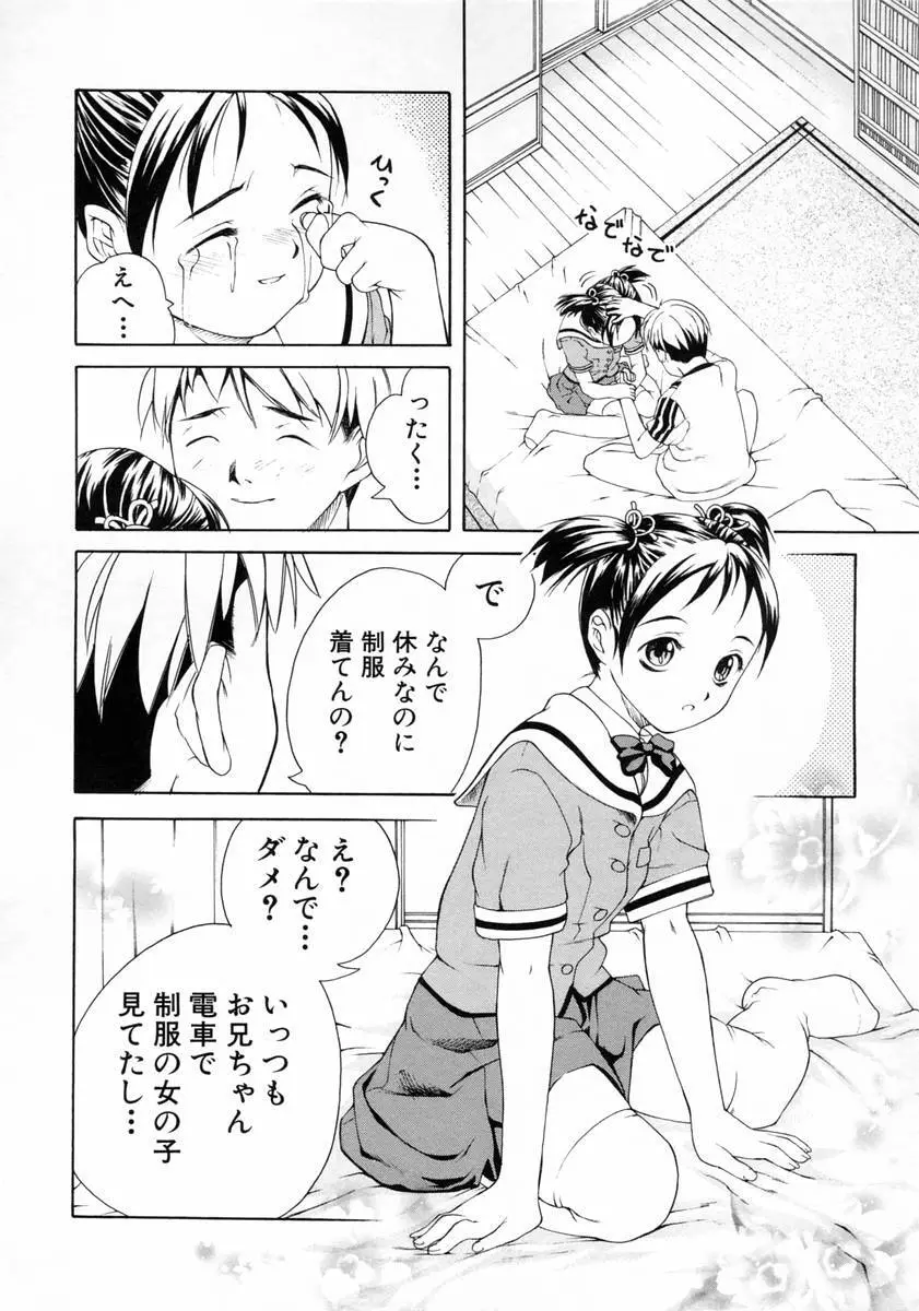 女子校生 Page.70