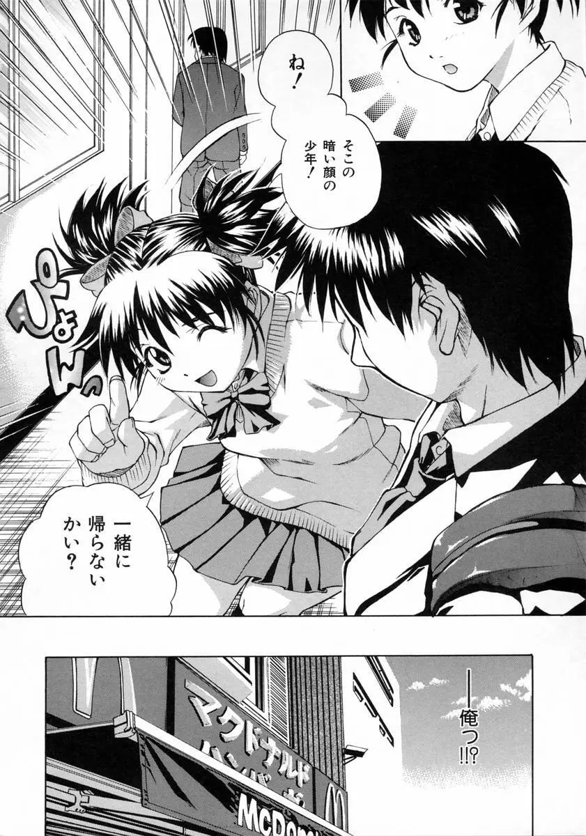 女子校生 Page.78