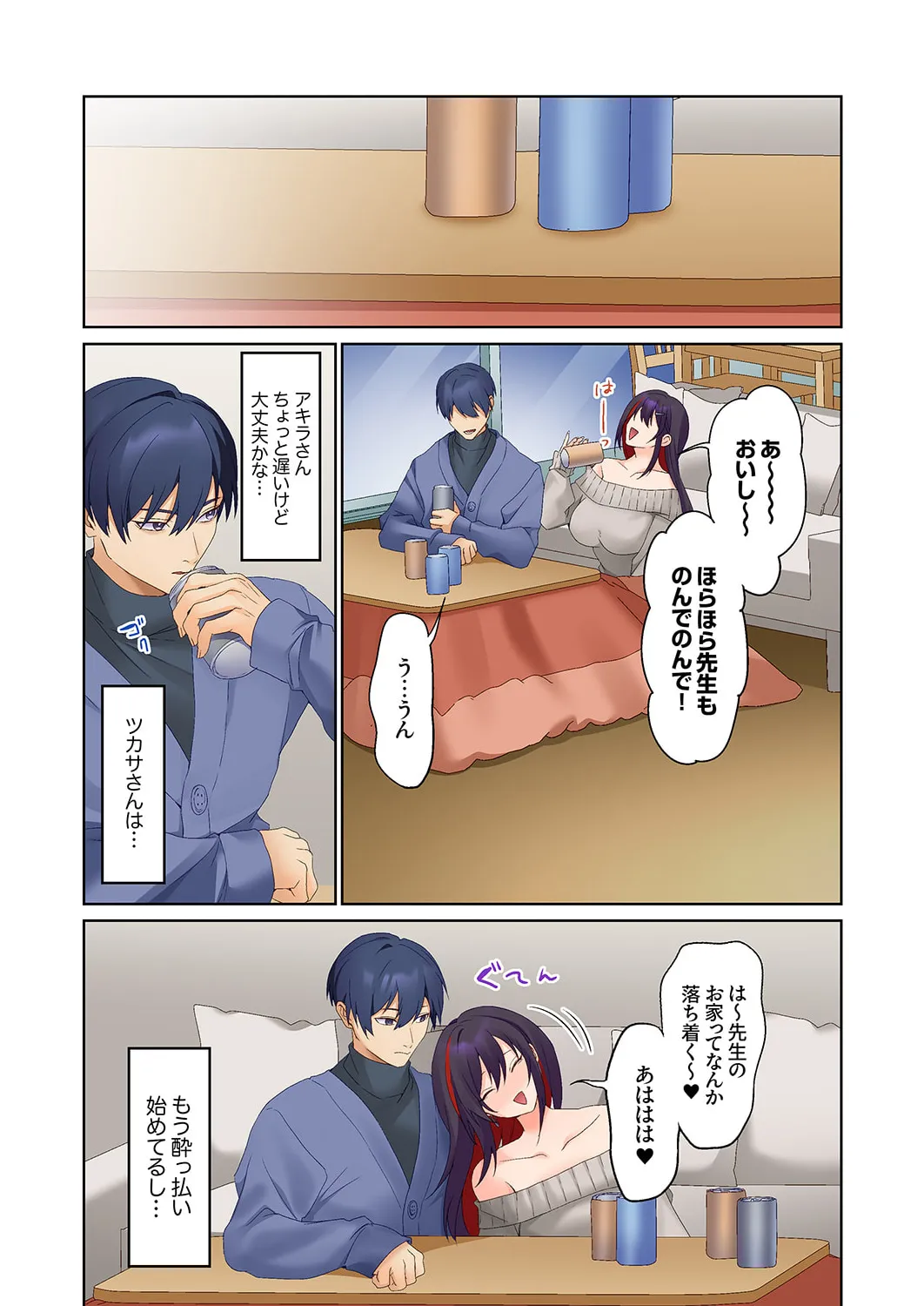 無口な彼女の性感帯～声は出さないけど身体は正直だね、ずぶ濡れだよ 16-26 Page.309
