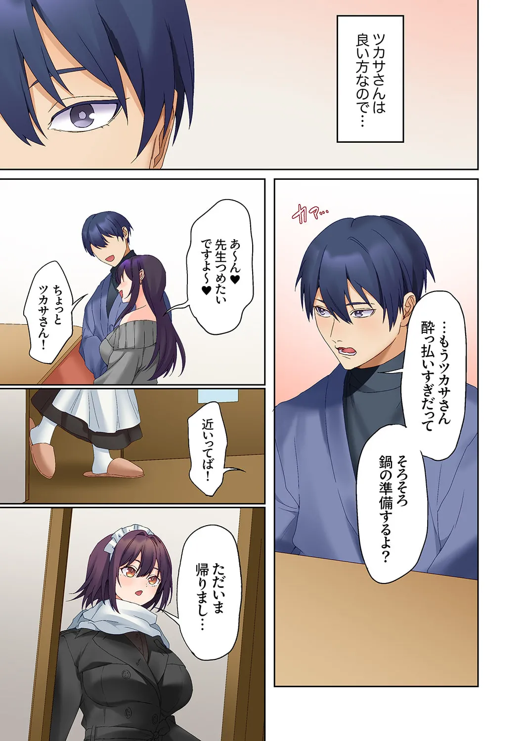 無口な彼女の性感帯～声は出さないけど身体は正直だね、ずぶ濡れだよ 16-26 Page.315