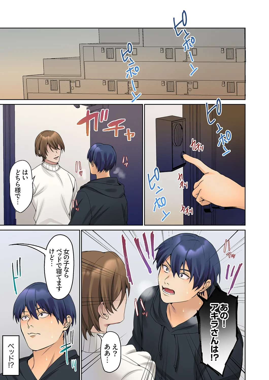 無口な彼女の性感帯～声は出さないけど身体は正直だね、ずぶ濡れだよ 16-26 Page.93