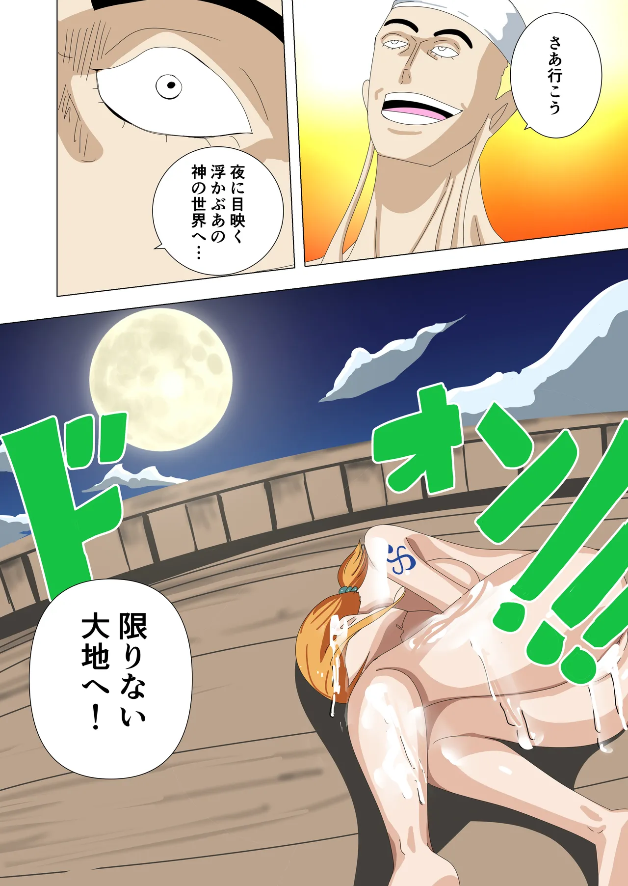 航海士総集編 Page.63