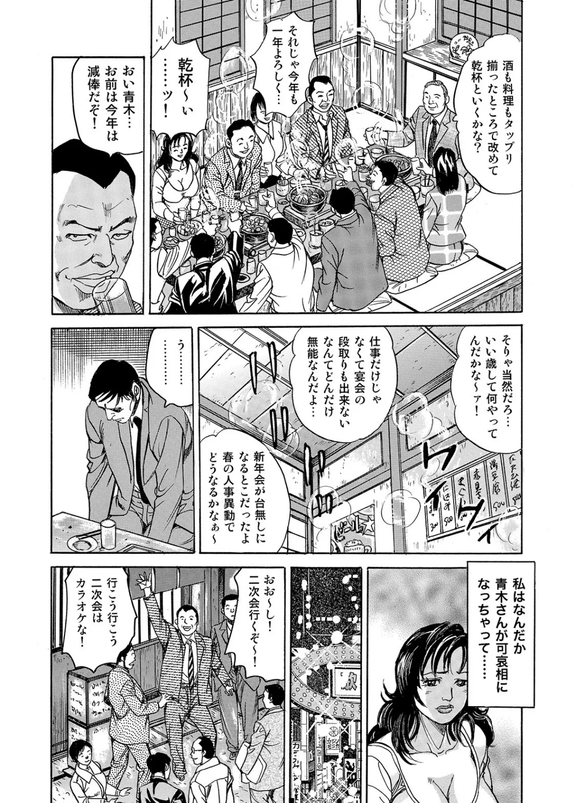 しろうと美人妻 女体メニュー全部食べます Page.6