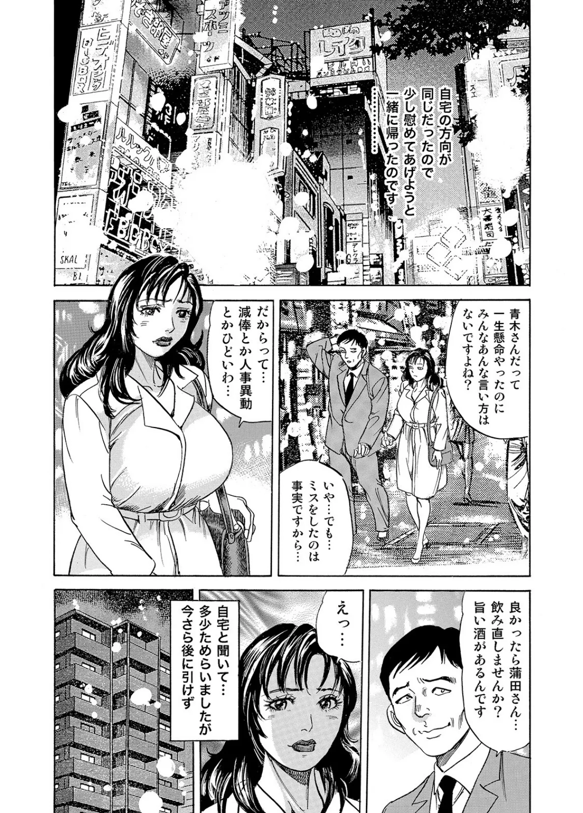 しろうと美人妻 女体メニュー全部食べます Page.7