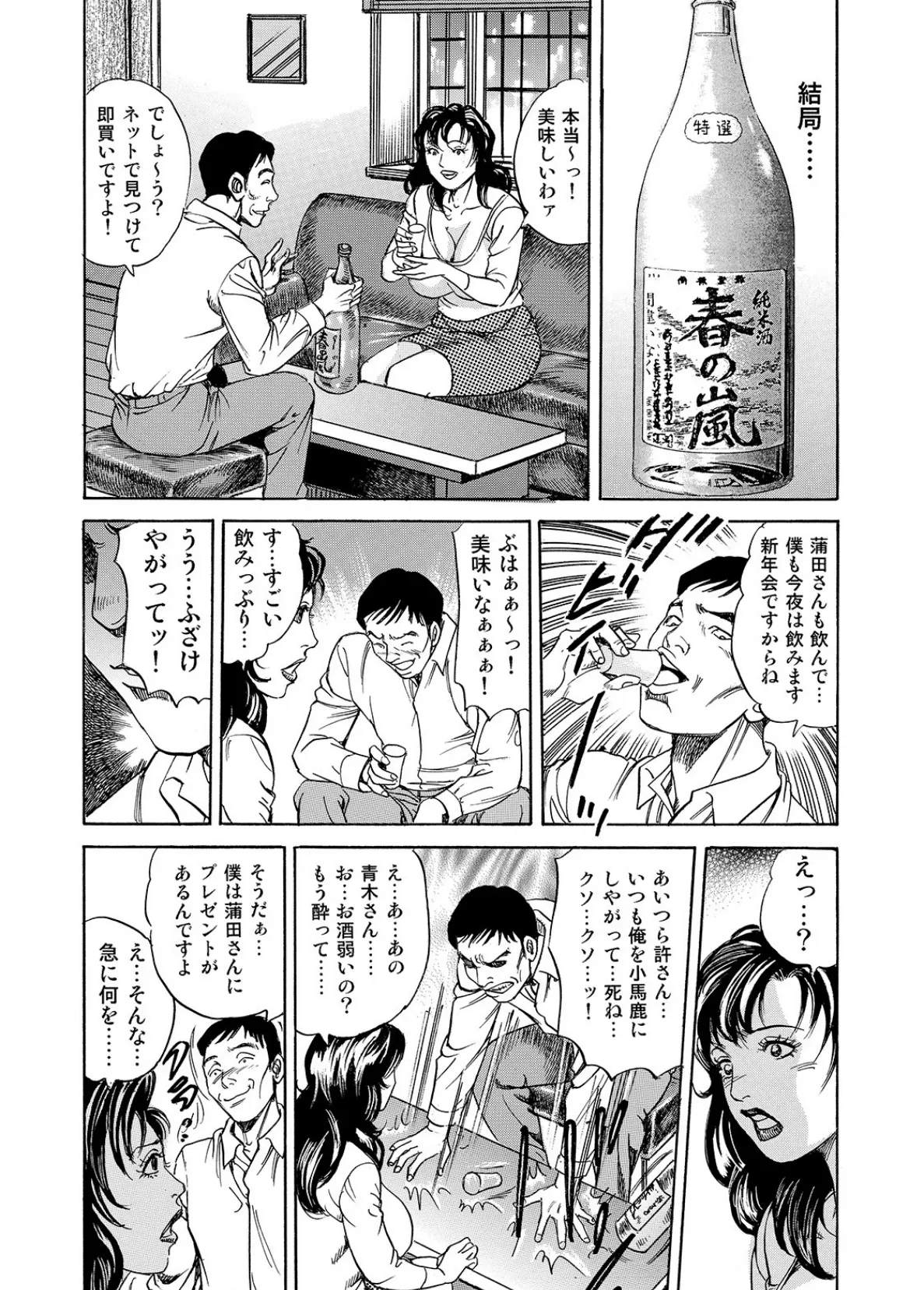 しろうと美人妻 女体メニュー全部食べます Page.8