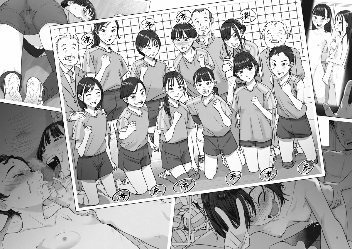 とあるJC女バレの合宿風景 Page.1