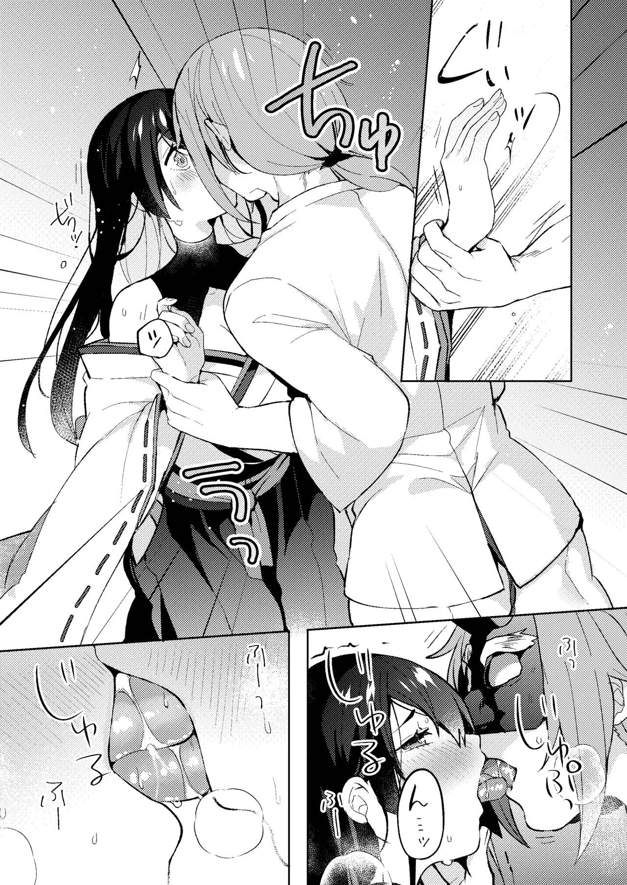 おとなのお掃除 Page.11