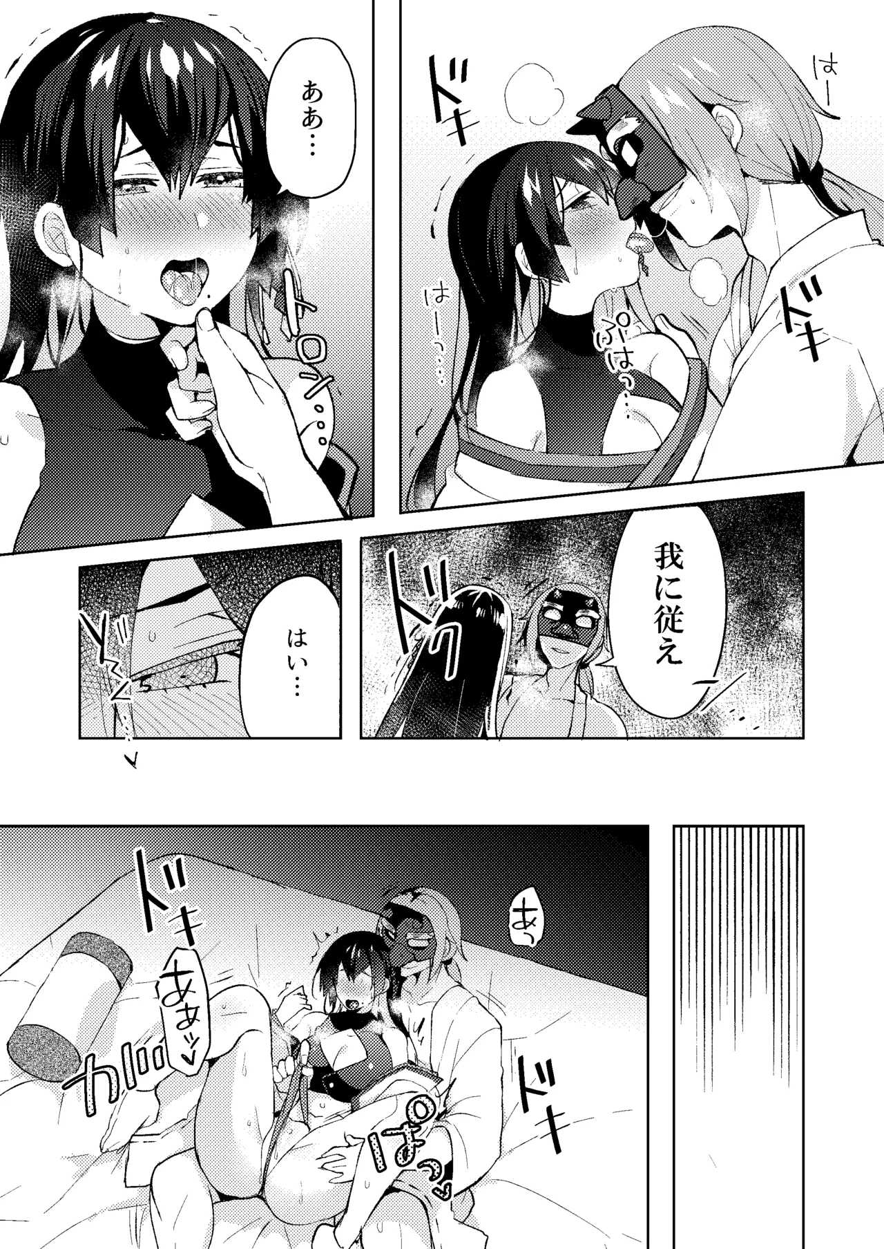 おとなのお掃除 Page.12