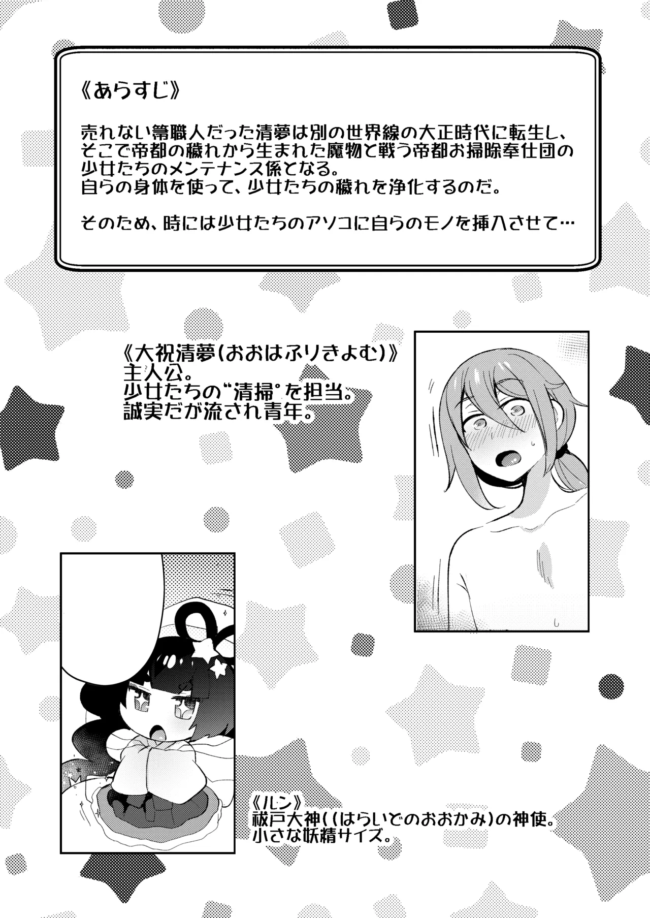 おとなのお掃除 Page.2
