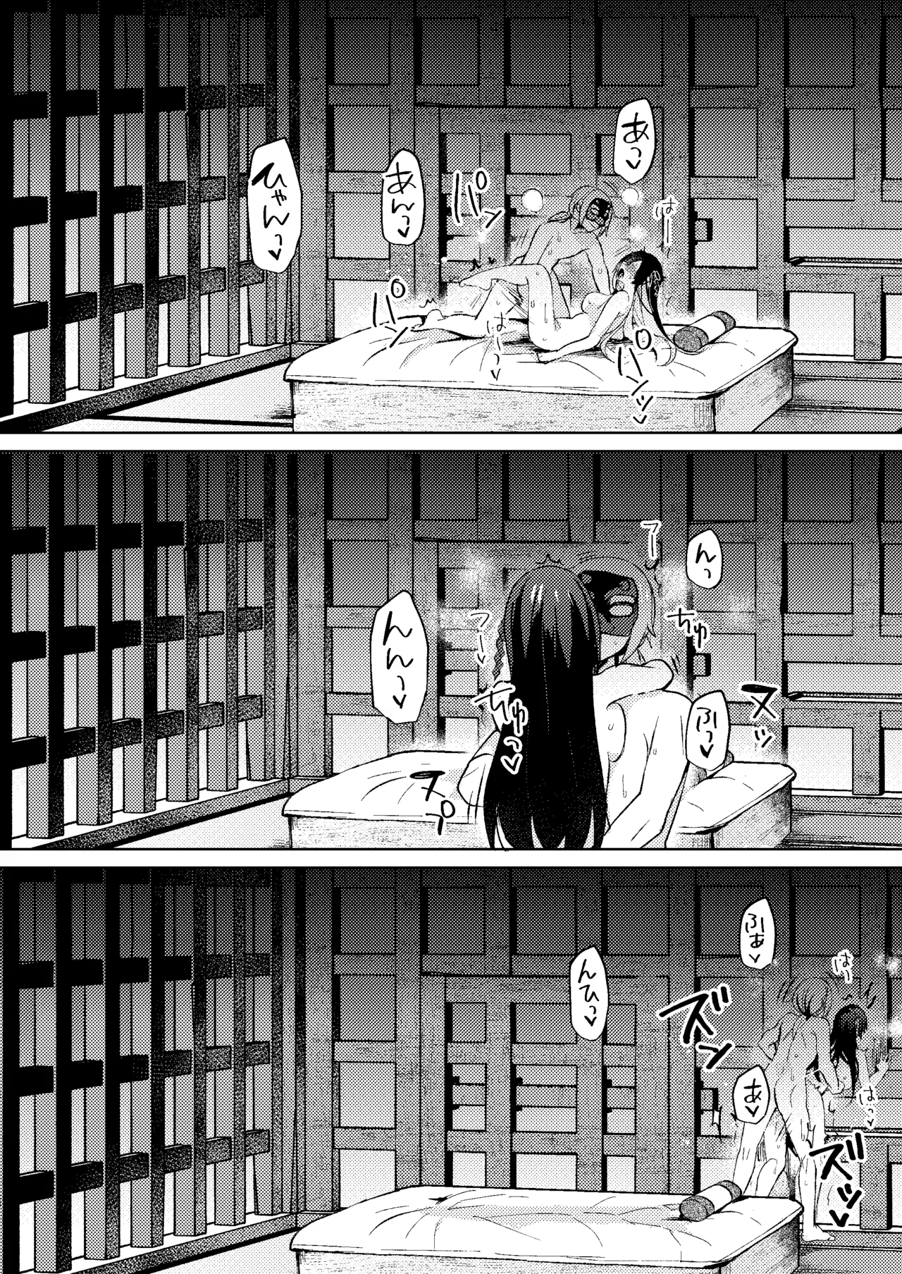 おとなのお掃除 Page.26