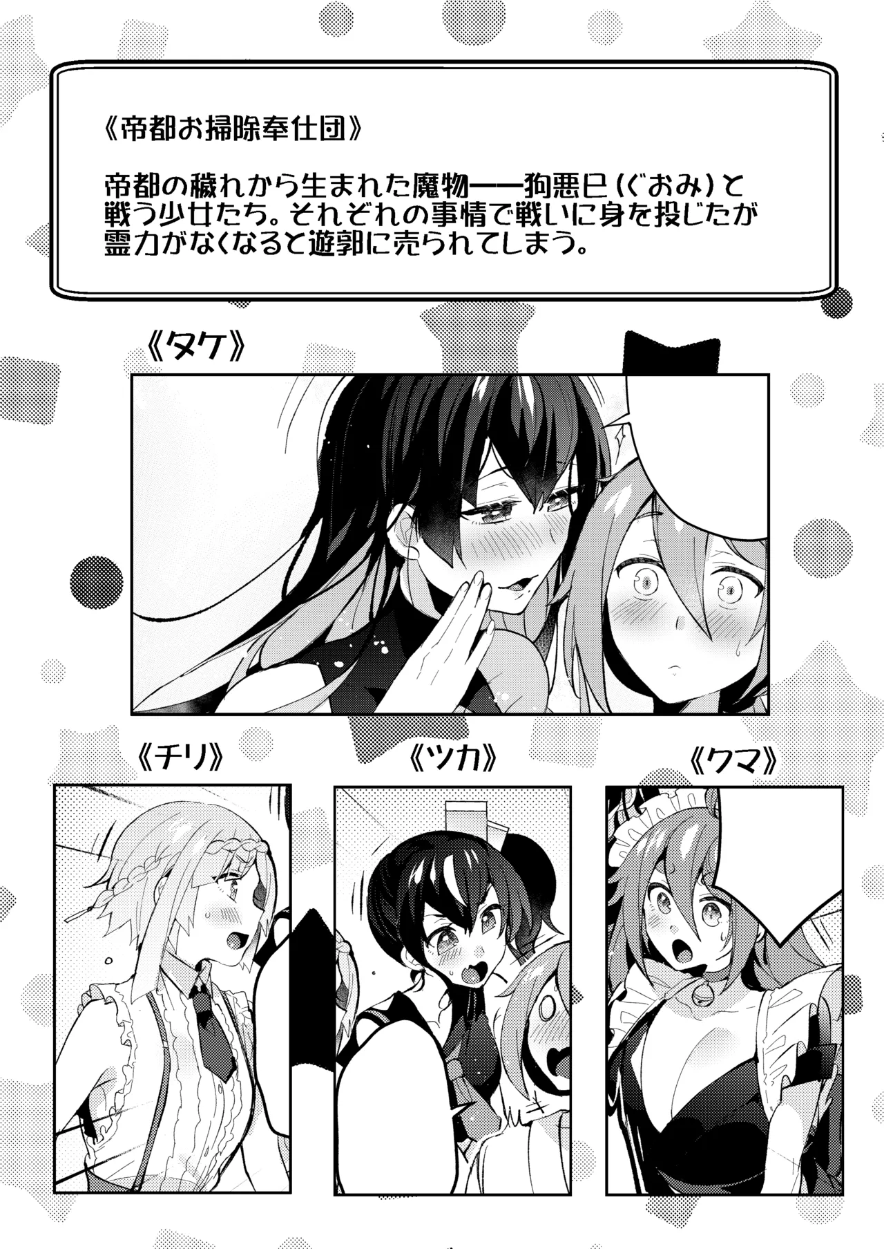 おとなのお掃除 Page.3