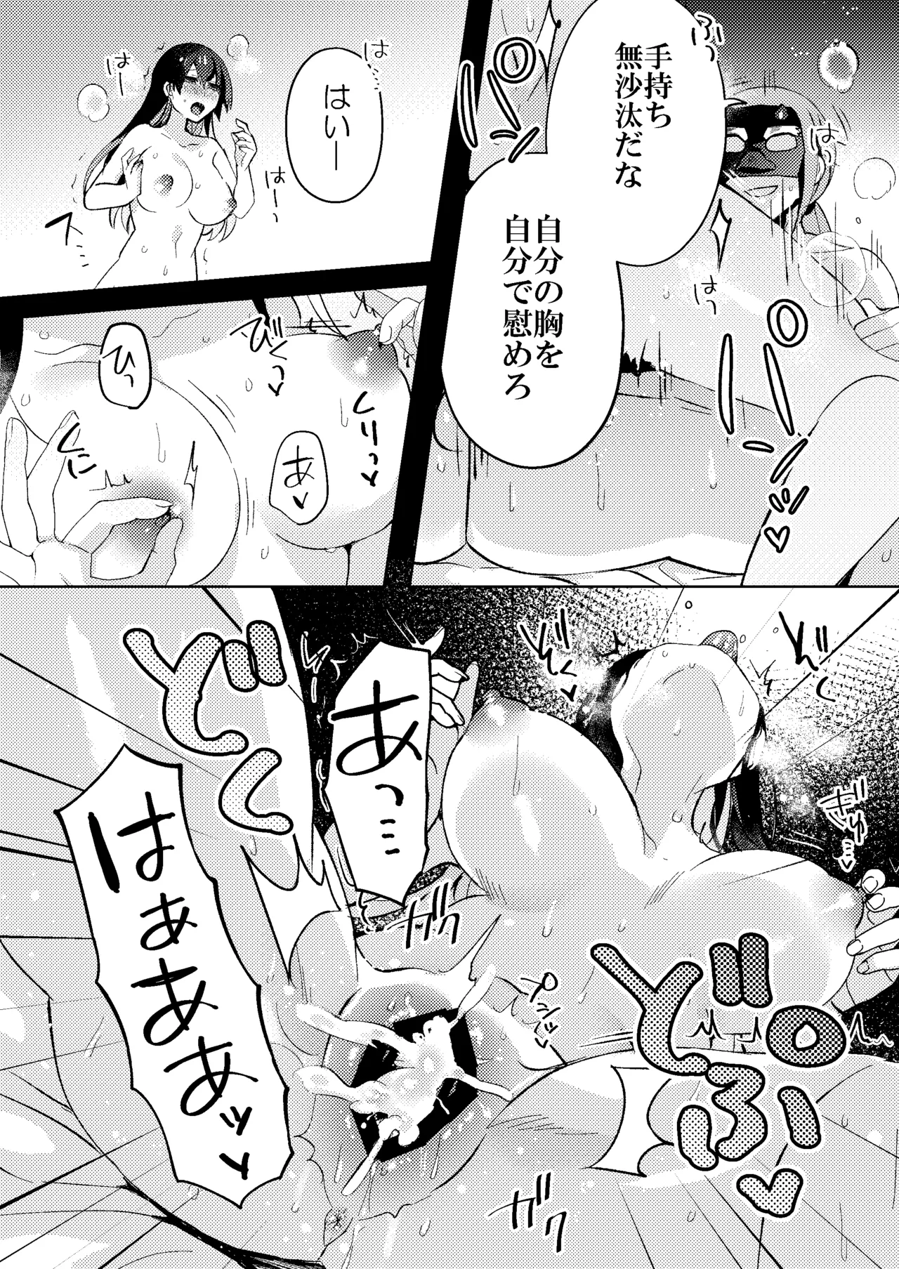 おとなのお掃除 Page.33