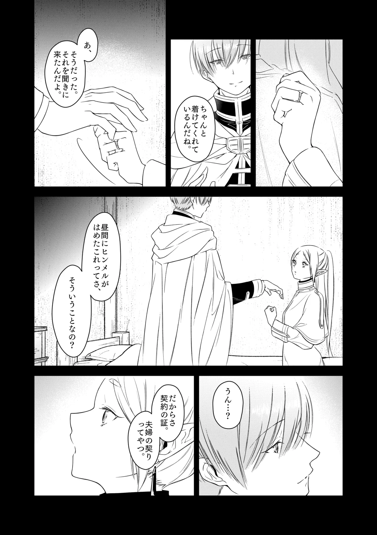 good night Page.11