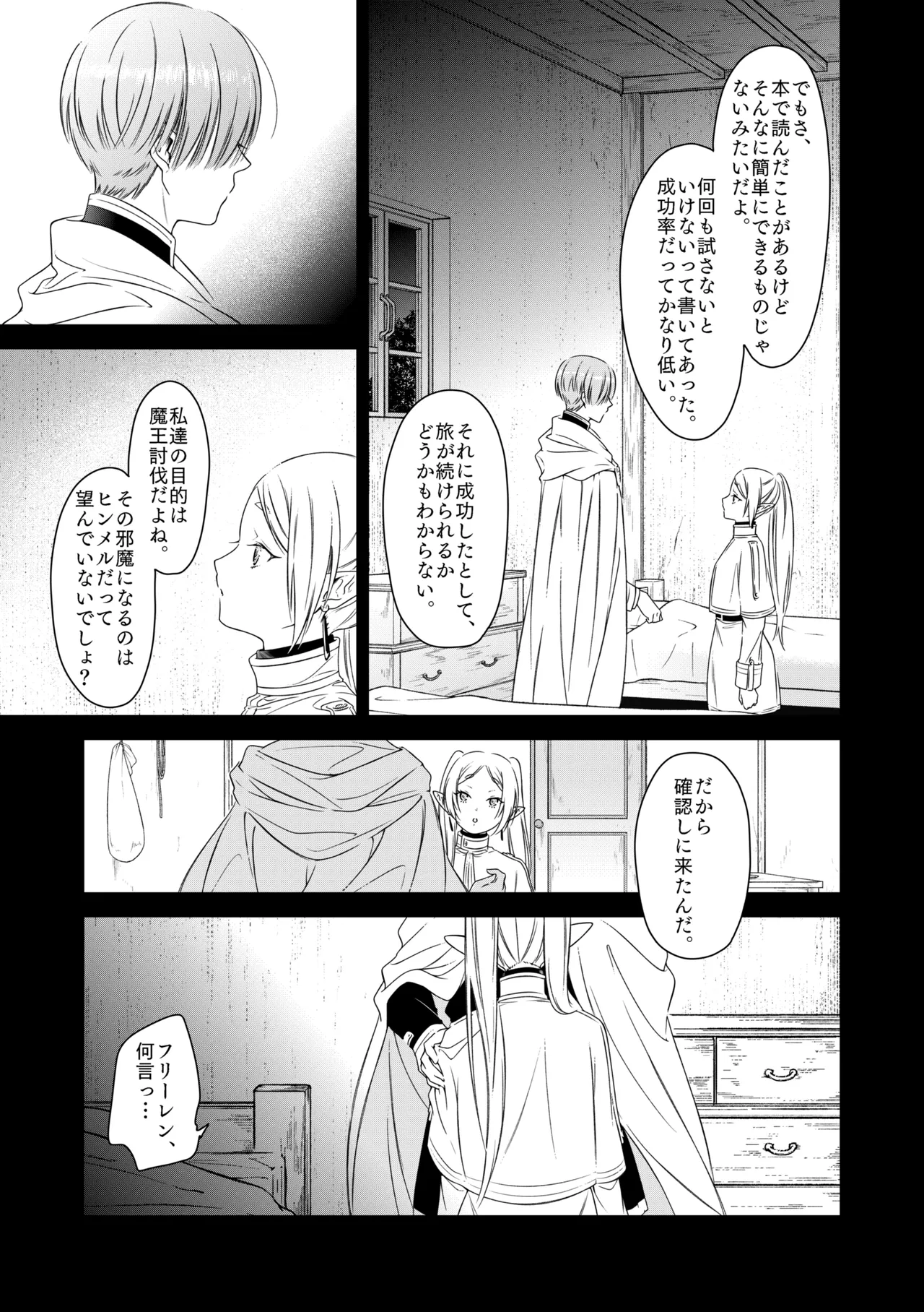 good night Page.12