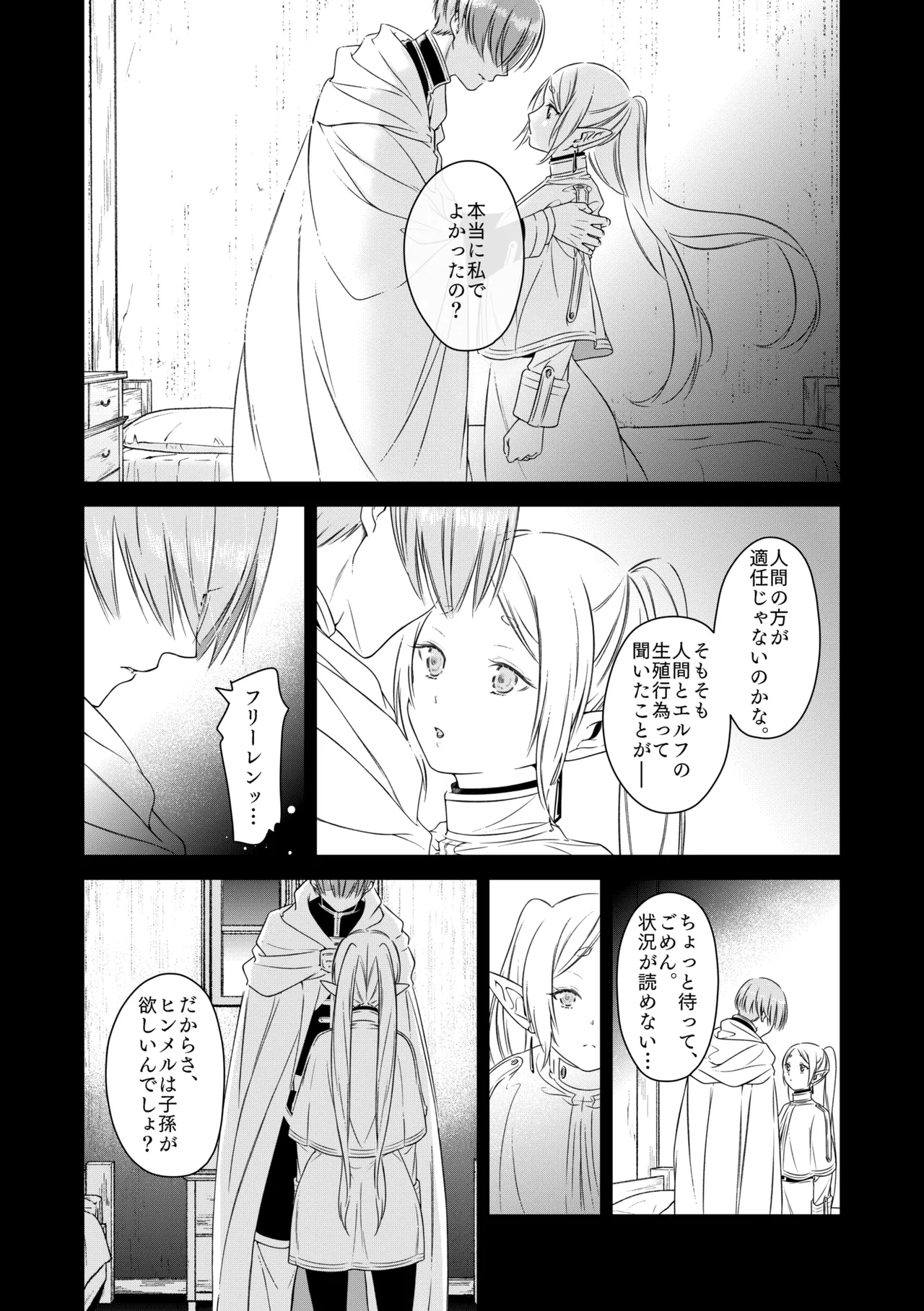 good night Page.13