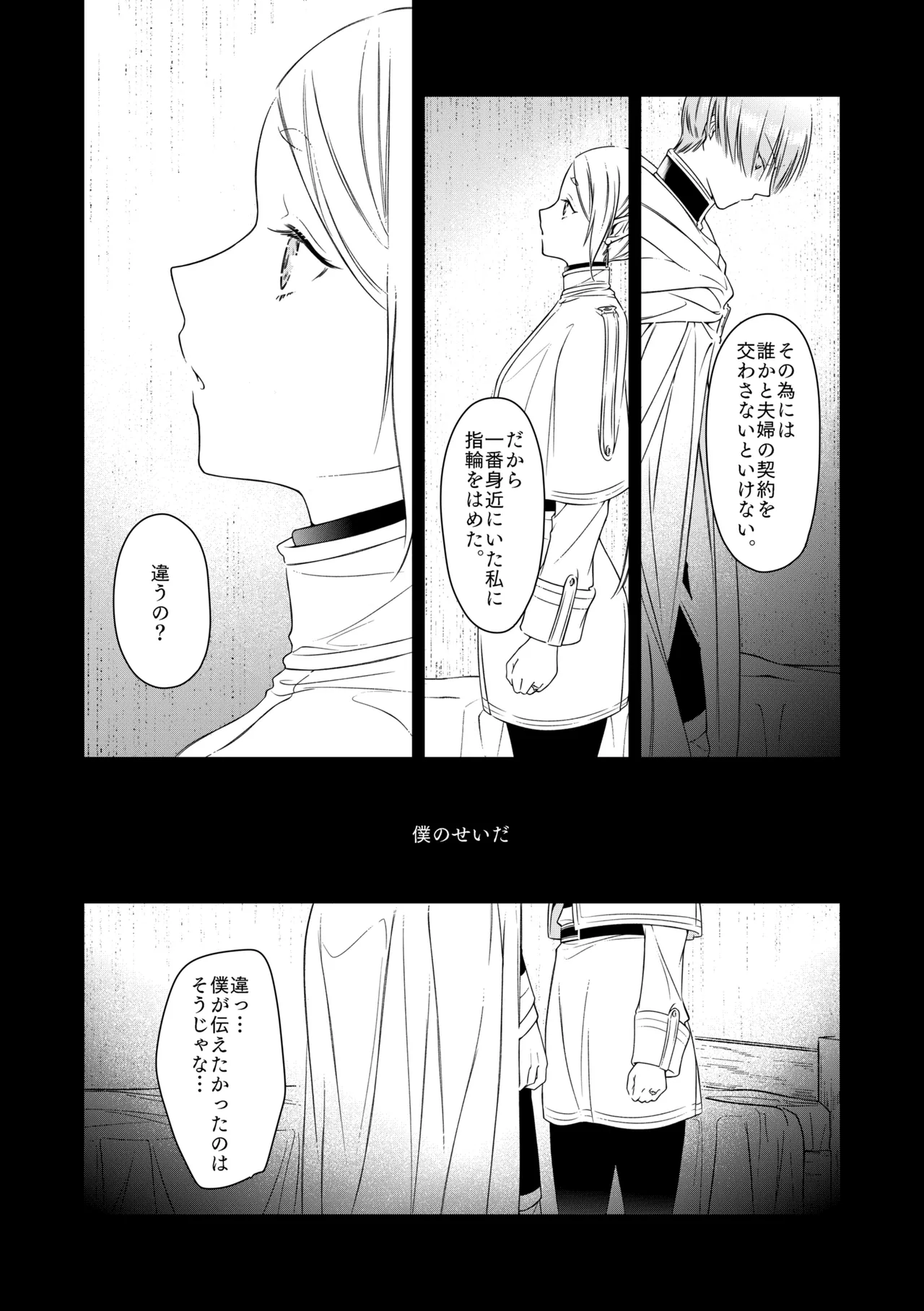 good night Page.14
