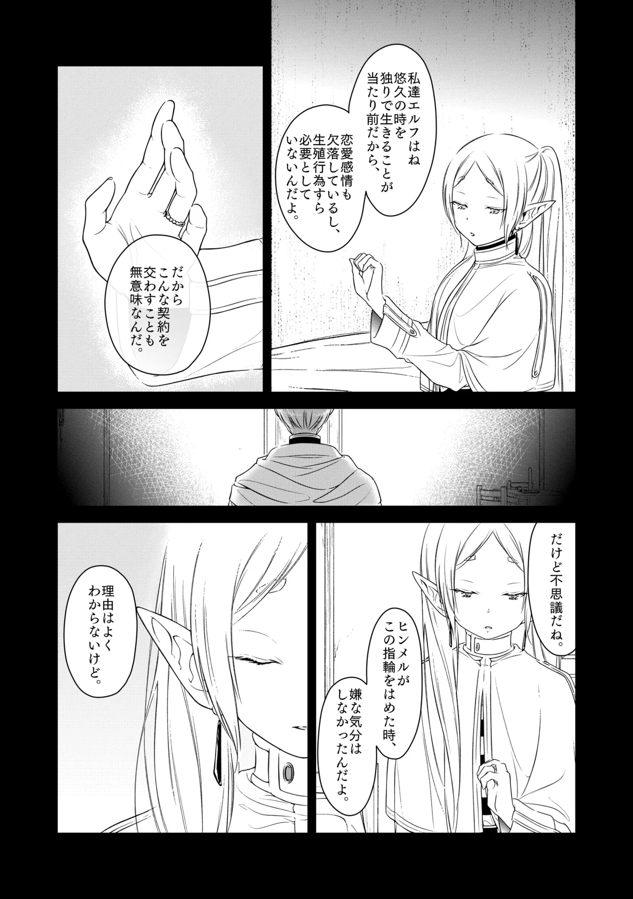 good night Page.15