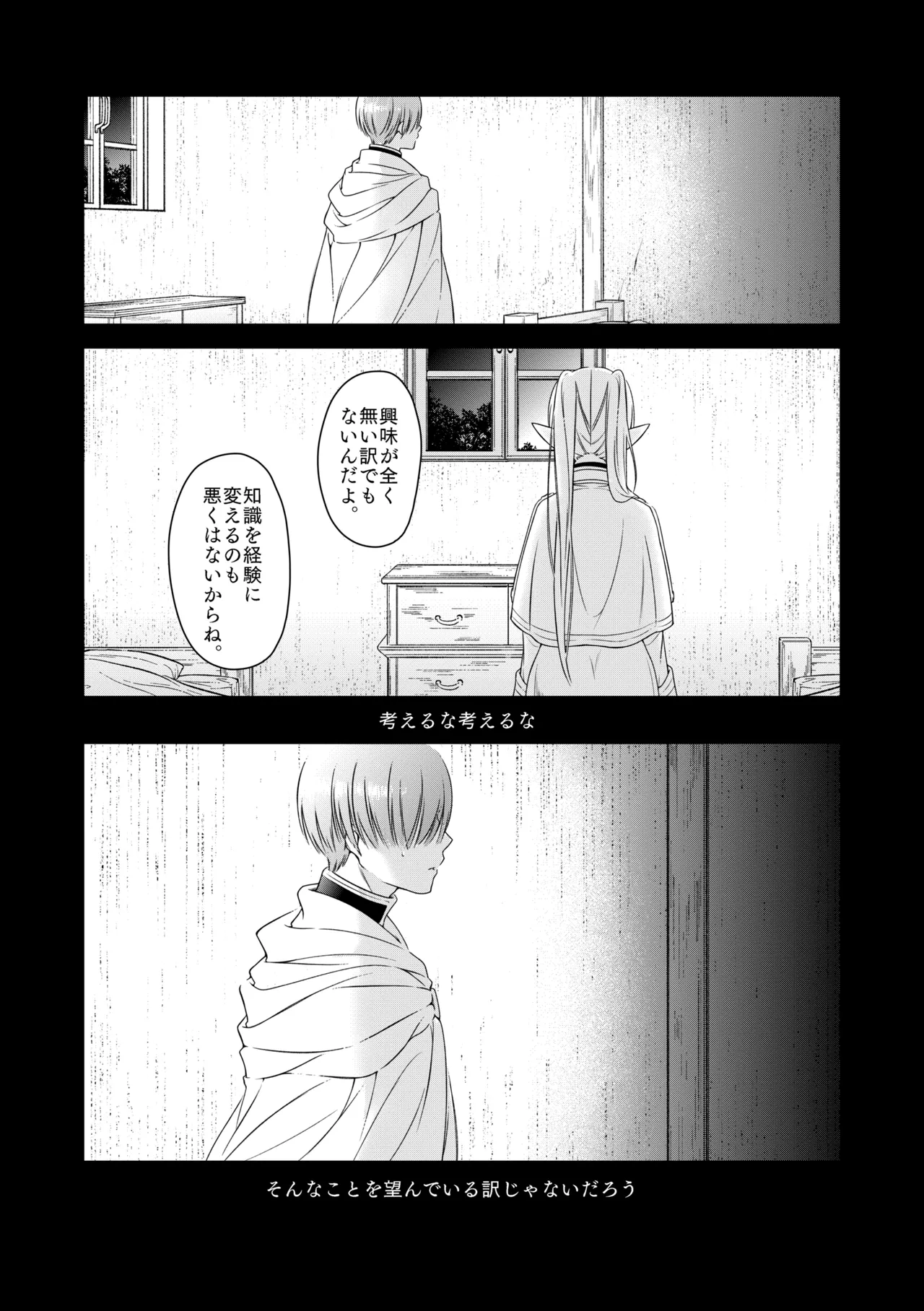 good night Page.16