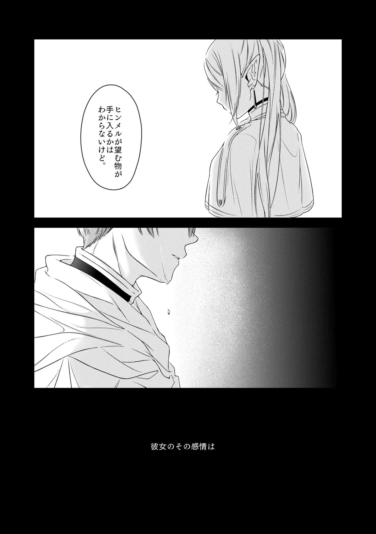 good night Page.17